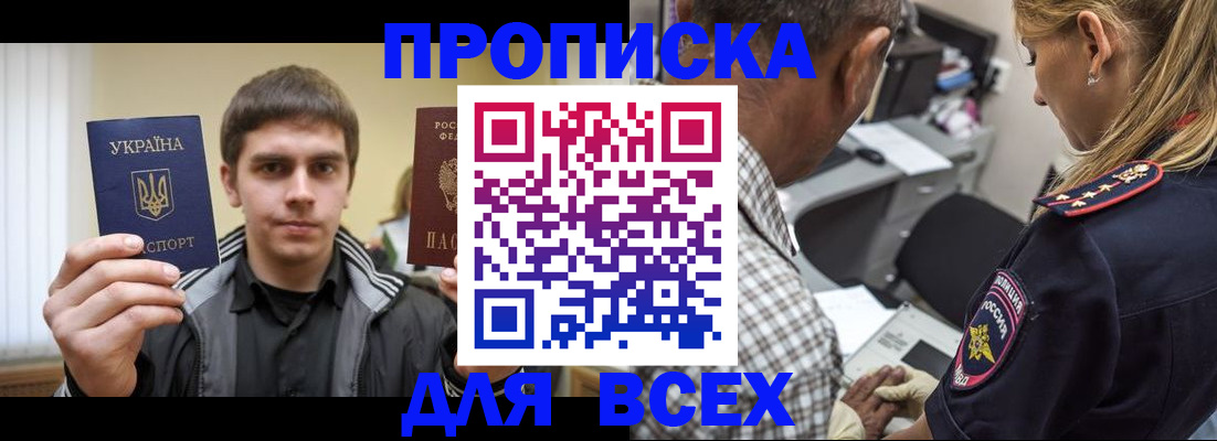 найти адрес прописки в Красном Куте