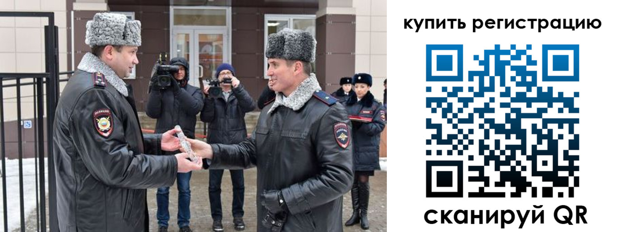 временная регистрация законно в Красном Куте