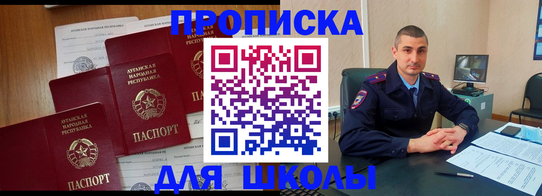 временная регистрация купить в Красном Куте