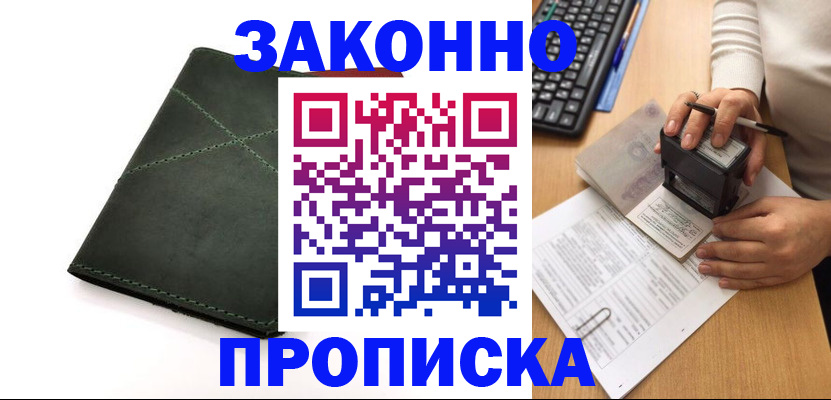 временная регистрация госуслуги в Красном Куте